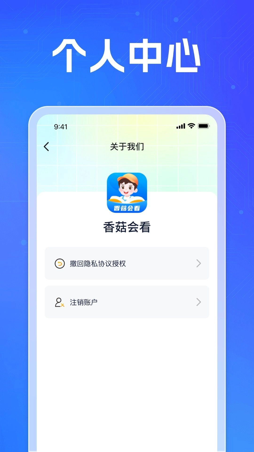香菇会看最新免费版