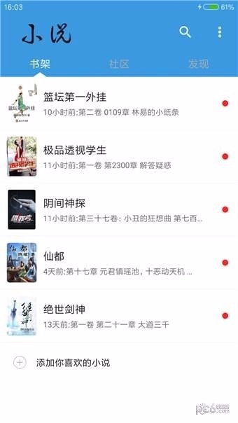 掌酷阅读最新版