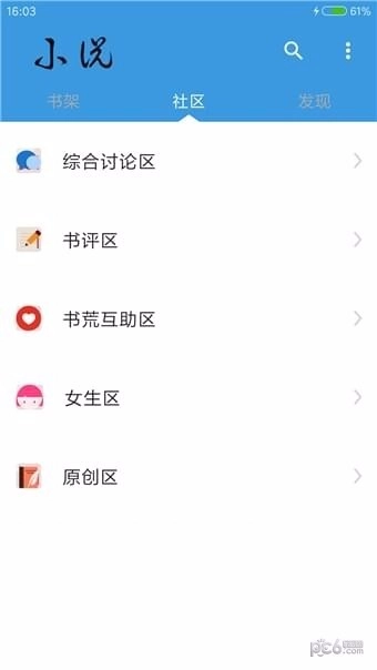掌酷阅读最新版