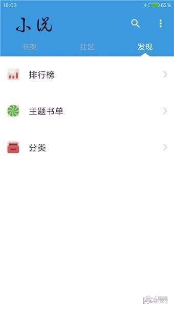 掌酷阅读最新版