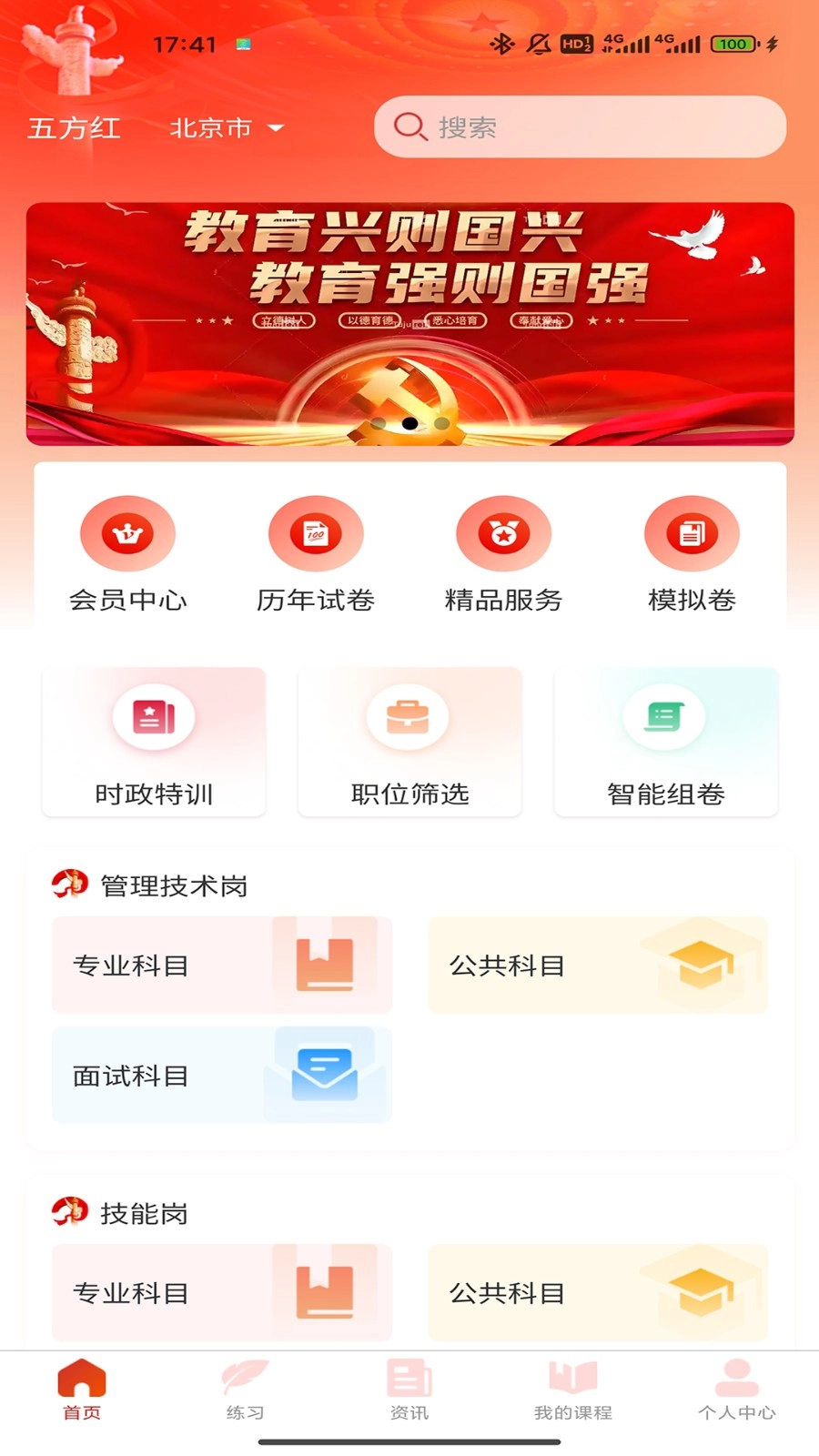 五方红免费原版