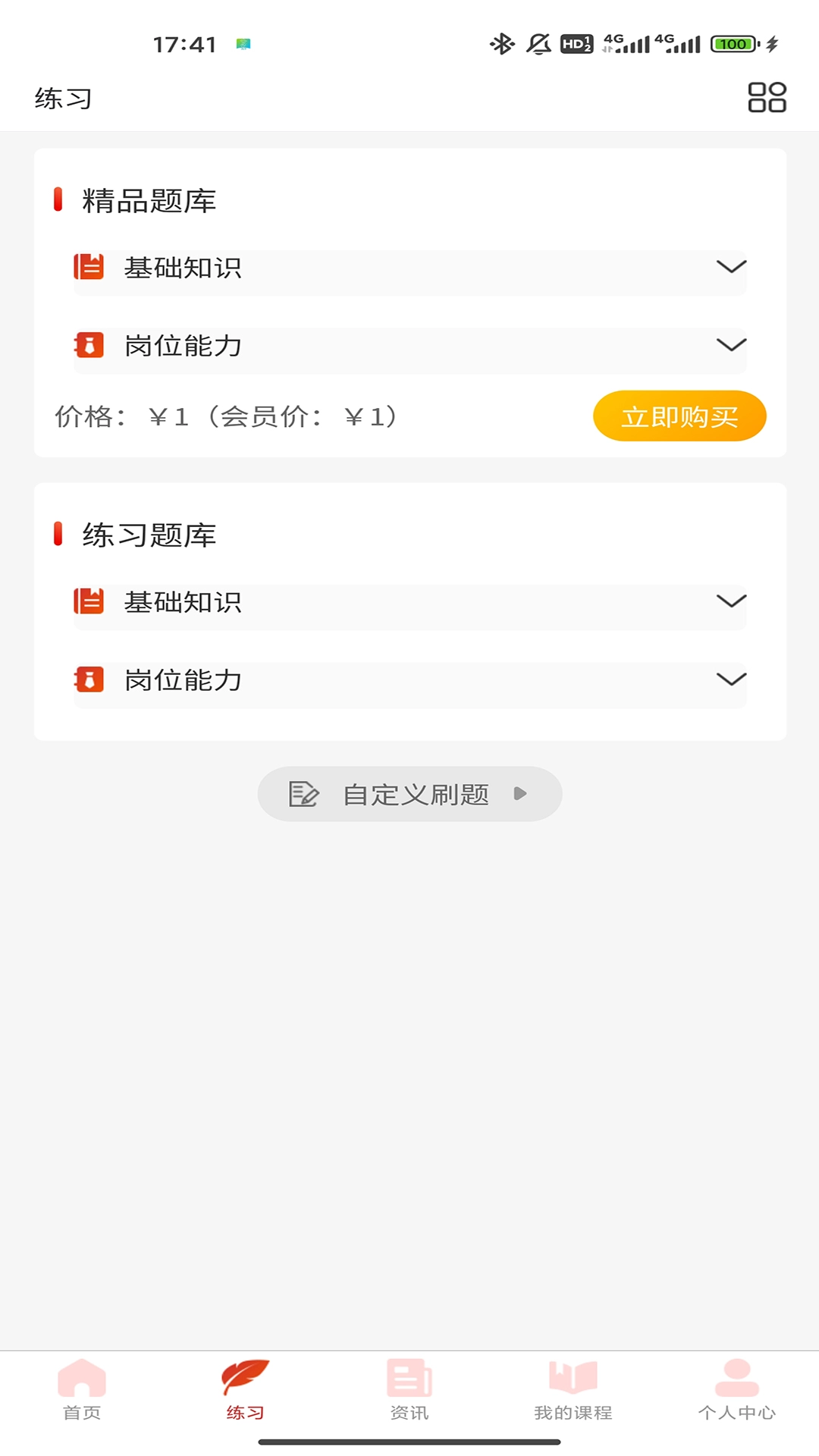 五方红免费原版