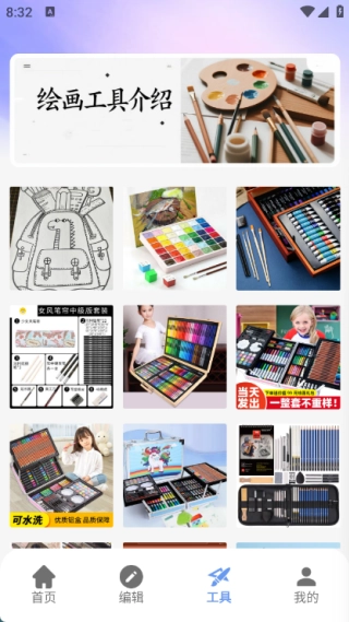 Painting手绘正版图1