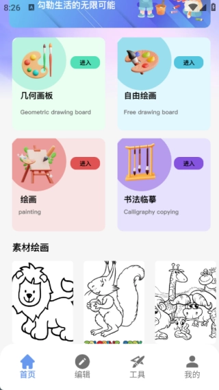 Painting手绘正版图3
