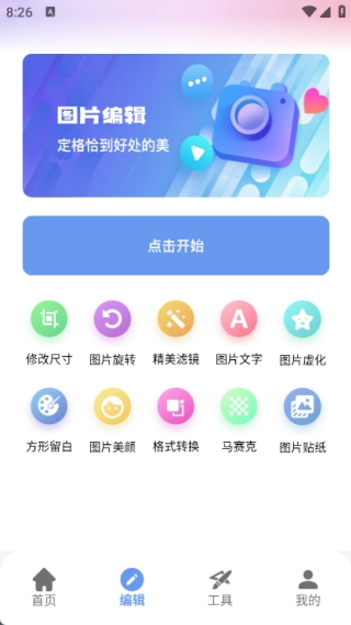 Painting手绘正版图4