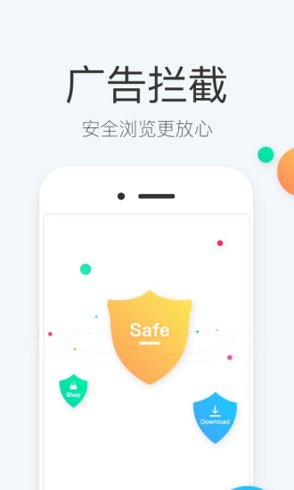点点浏览器安卓官方版图1