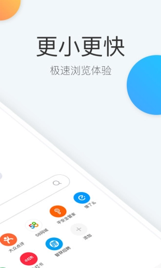 点点浏览器安卓官方版图2