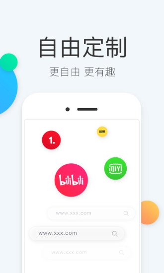 点点浏览器安卓官方版图3