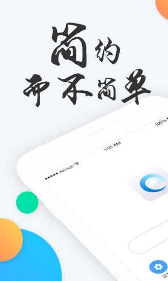 点点浏览器安卓官方版图4