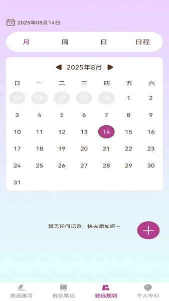 步步致远安卓直装版