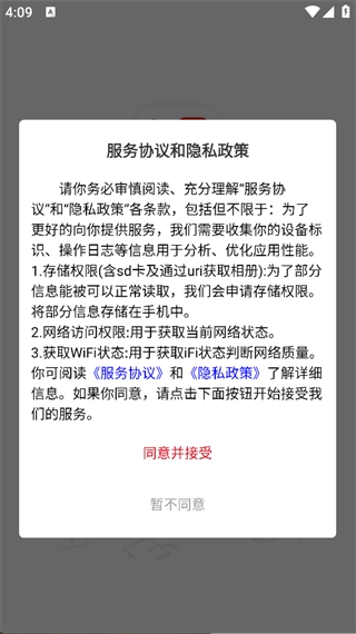 与华同学最新免费版