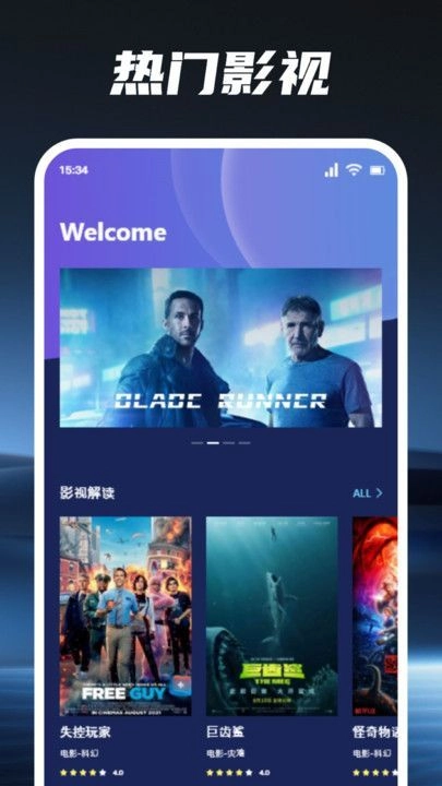 黑豹影视投屏官方版图3