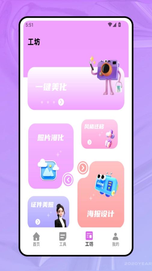 黄柚去水印工具原版图1