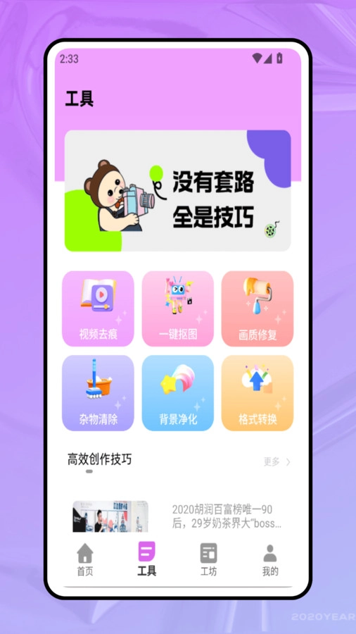黄柚去水印工具原版图3