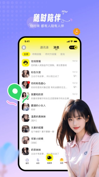 香缘免费版图2