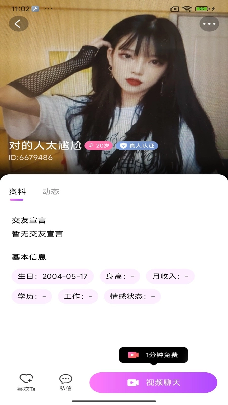 附近知音聊手机最新版图2