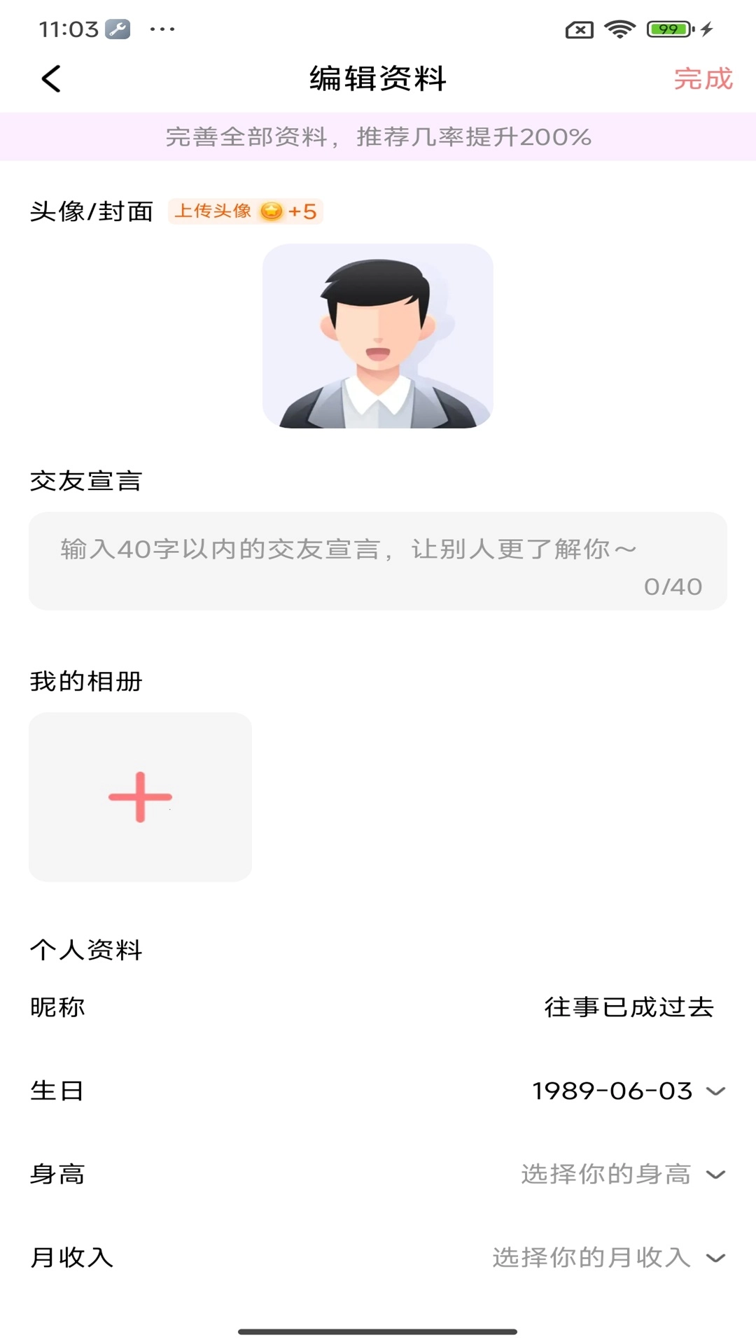 附近知音聊手机最新版图3