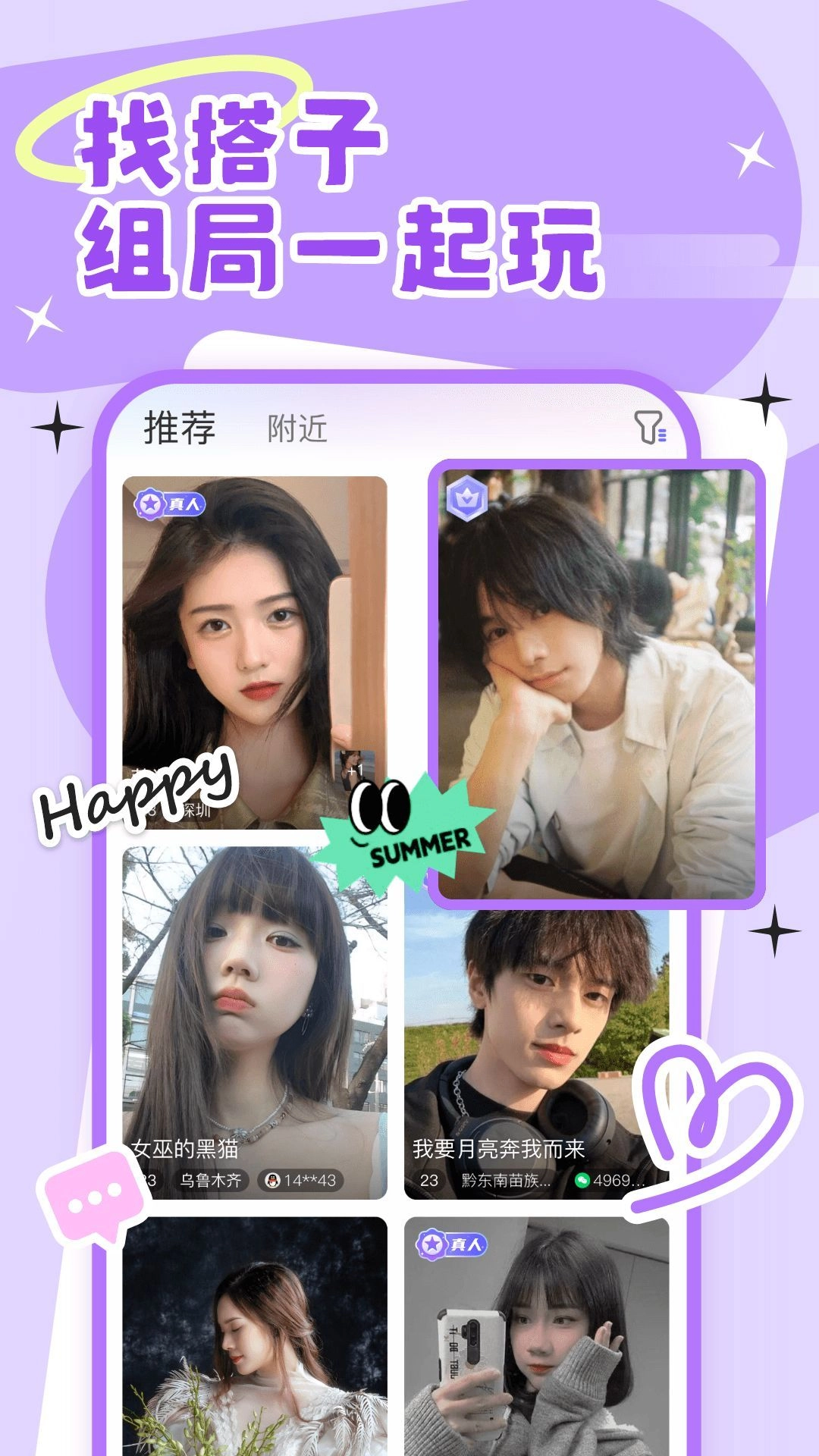 面搭公园无广告版图2
