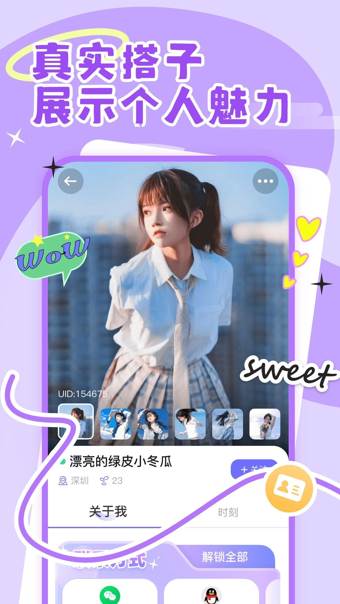 面搭公园无广告版图4