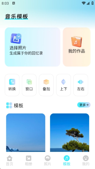 唧唧我我时光册最新免费版