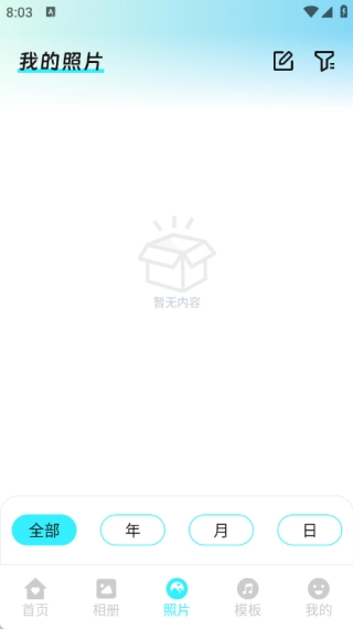 唧唧我我时光册最新免费版