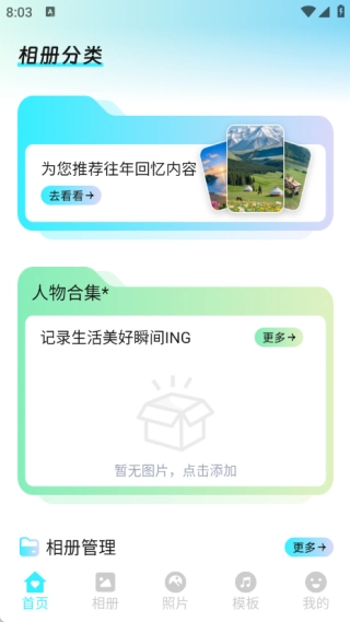 唧唧我我时光册最新免费版