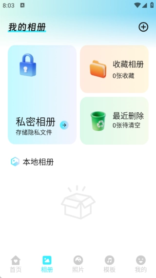 唧唧我我时光册最新免费版