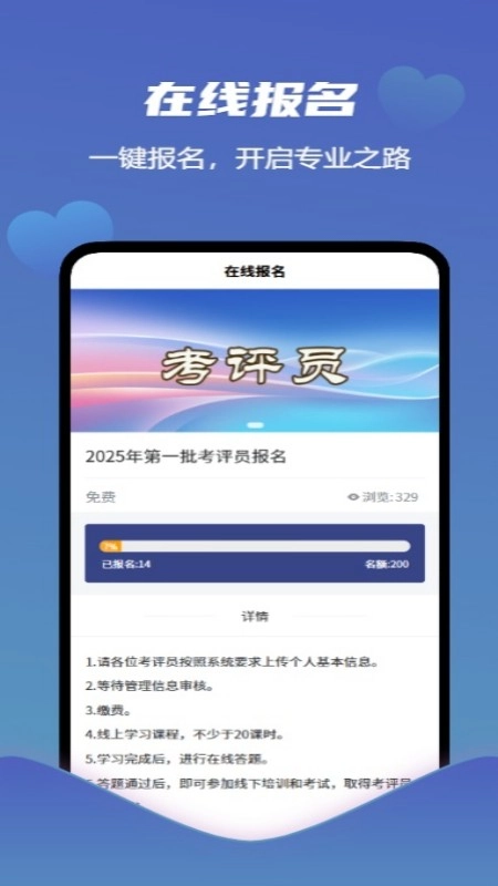 爱学习智慧平台直装版图3