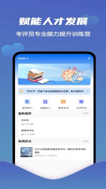 爱学习智慧平台直装版图4