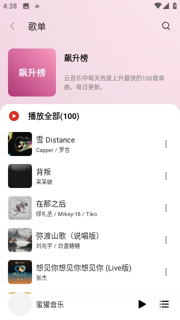 蜜獾安卓版