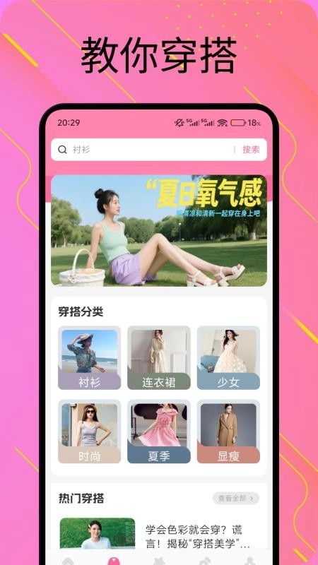 初色美妆最新免费版图1