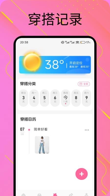 初色美妆最新免费版图2