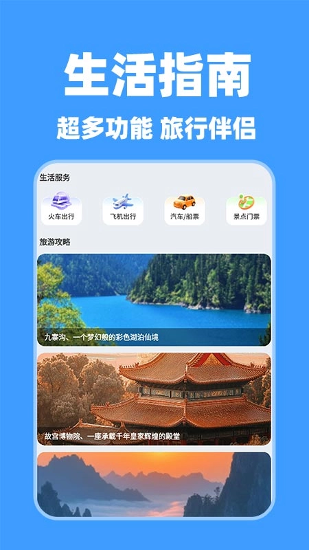 特价酒店查询安卓官方版图3