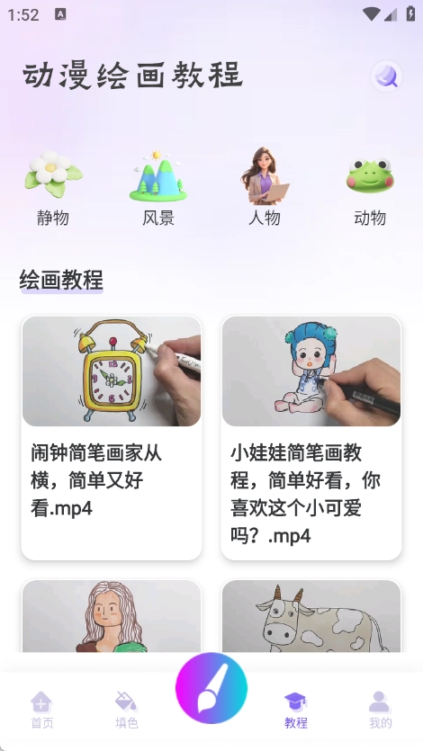 一起刷手机免费版图1