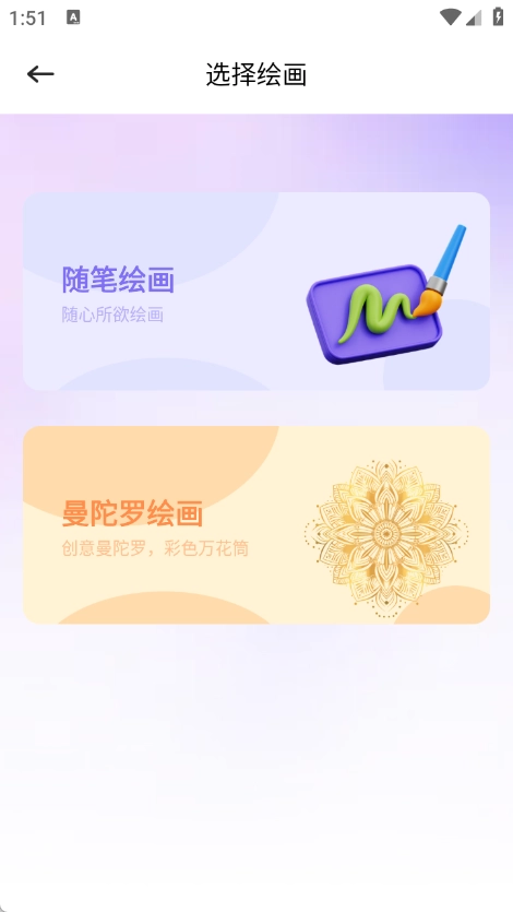 一起刷手机免费版图2