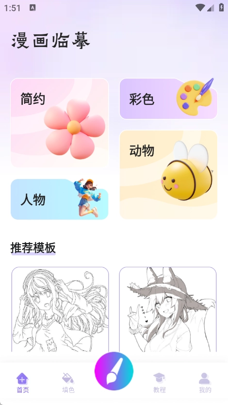 一起刷手机免费版图3