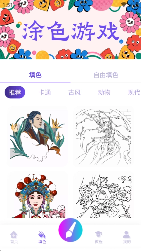 一起刷手机免费版图4
