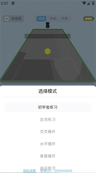 VidorTennis通用版