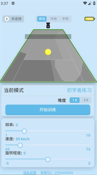 VidorTennis通用版