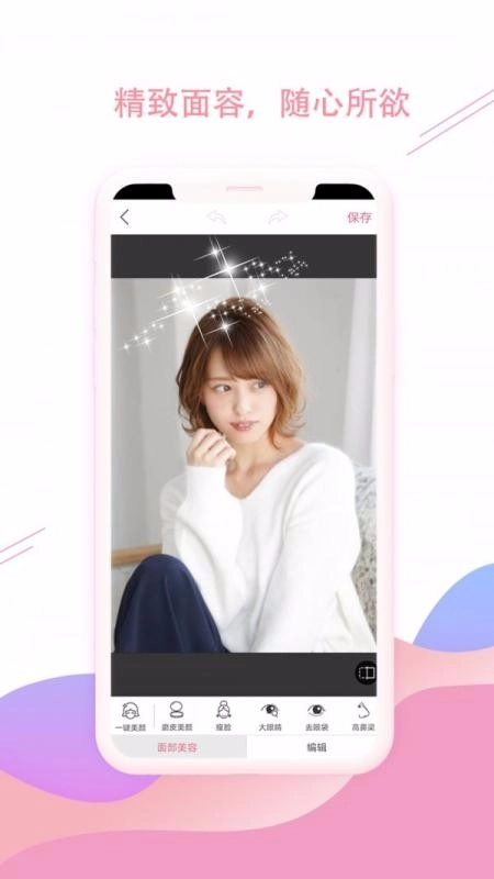 最美照片p图秀正版