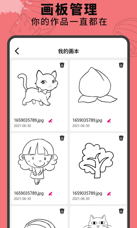 画画涂鸦通用版
