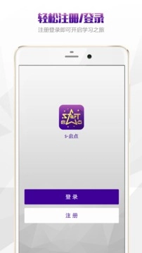 S-启点手机版