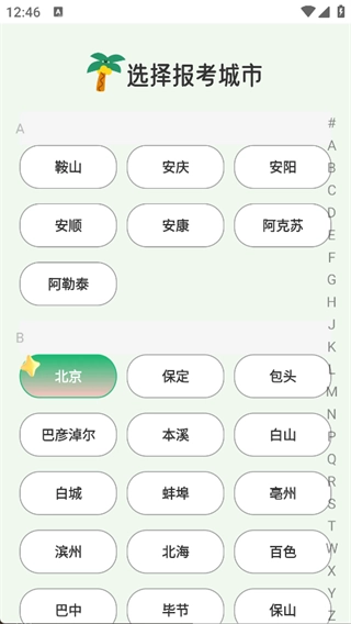 乐愉答题官方正版