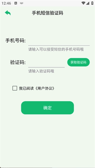 乐愉答题官方正版