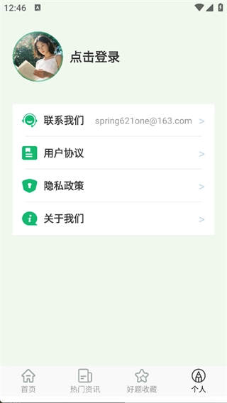 乐愉答题官方正版