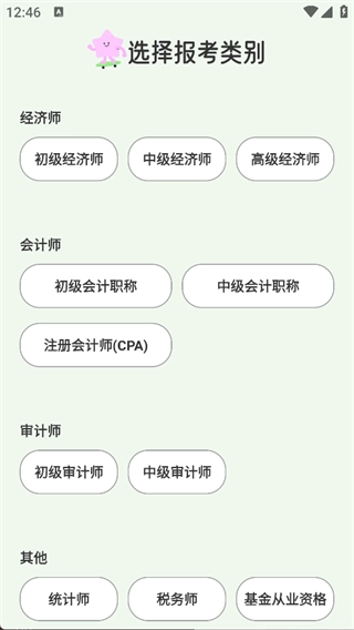 乐愉答题官方正版