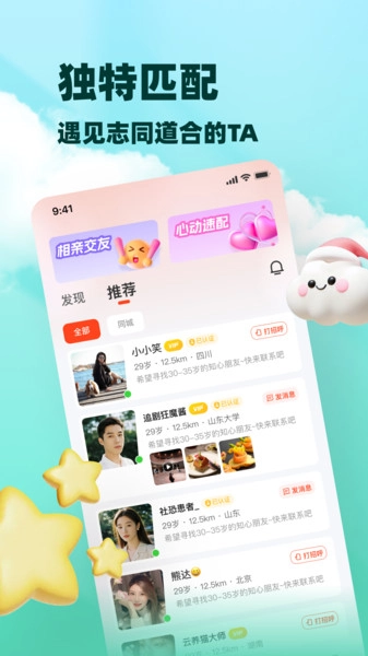 闲伴官方版