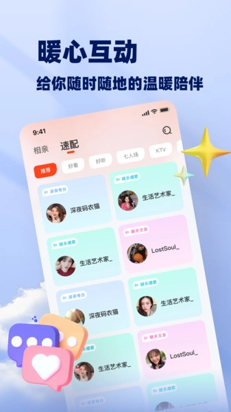 闲伴官方版