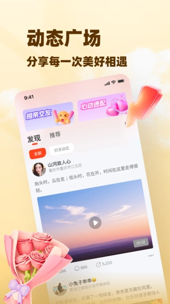 闲伴官方版