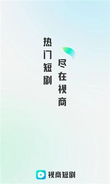 视商官方最新版图2